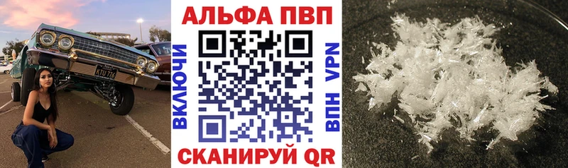 A PVP VHQ как найти Воркута