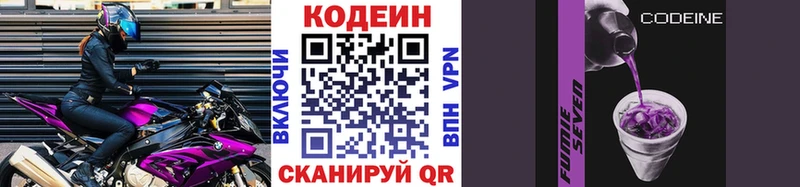 Codein напиток Lean (лин)  наркота  hydra вход  Воркута 