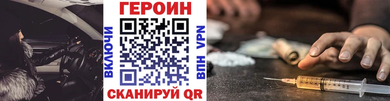 Героин Heroin  блэк спрут ONION  Воркута 