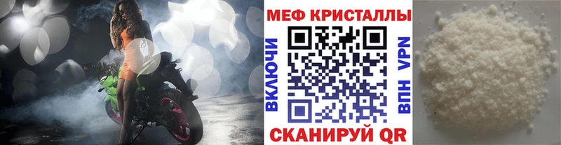 Мефедрон мука  купить наркотик  Воркута 